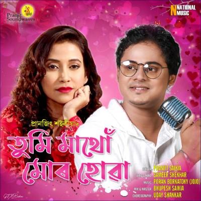 Tumi Mathu Mur Huwa, Listen the songs of  Tumi Mathu Mur Huwa, Play the songs of Tumi Mathu Mur Huwa, Download the songs of Tumi Mathu Mur Huwa