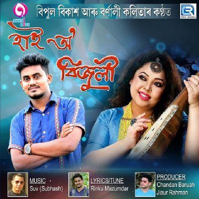 Hai O Bijuli, Listen the song Hai O Bijuli, Play the song Hai O Bijuli, Download the song Hai O Bijuli