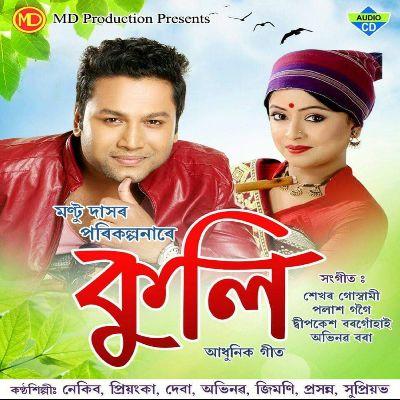 Radha Kolong Parote, Listen the songs of  Radha Kolong Parote, Play the songs of Radha Kolong Parote, Download the songs of Radha Kolong Parote