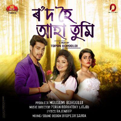 Mukhar Aarot, Listen the song Mukhar Aarot, Play the song Mukhar Aarot, Download the song Mukhar Aarot