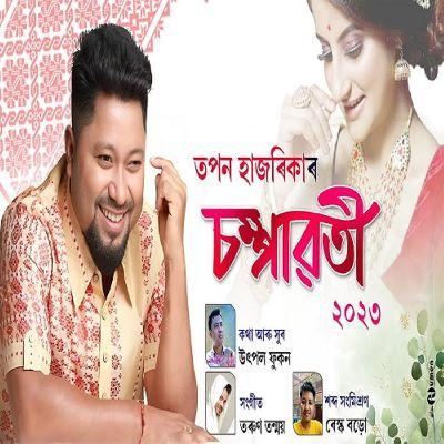 Champawati 2023, Listen the song Champawati 2023, Play the song Champawati 2023, Download the song Champawati 2023