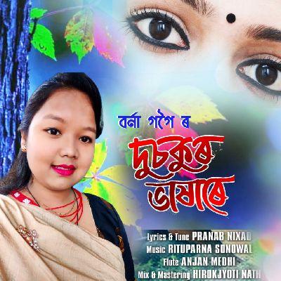 Dusakur Bhakhare, Listen the song Dusakur Bhakhare, Play the song Dusakur Bhakhare, Download the song Dusakur Bhakhare