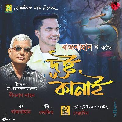 Dusta Kanai, Listen the song Dusta Kanai, Play the song Dusta Kanai, Download the song Dusta Kanai