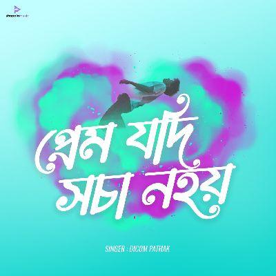 Prem Jodi Xosa Nohoi, Listen the song Prem Jodi Xosa Nohoi, Play the song Prem Jodi Xosa Nohoi, Download the song Prem Jodi Xosa Nohoi