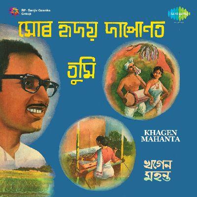 Ekhon Dekhot Ek Roja Asil, Listen the song Ekhon Dekhot Ek Roja Asil, Play the song Ekhon Dekhot Ek Roja Asil, Download the song Ekhon Dekhot Ek Roja Asil