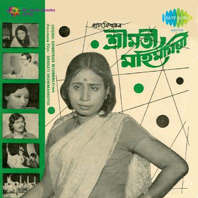 Mukhkhoni Goi Mukha Hol Oi, Listen the songs of  Mukhkhoni Goi Mukha Hol Oi, Play the songs of Mukhkhoni Goi Mukha Hol Oi, Download the songs of Mukhkhoni Goi Mukha Hol Oi