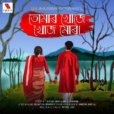 Tumar Khuje Khuj Mur, Listen the song Tumar Khuje Khuj Mur, Play the song Tumar Khuje Khuj Mur, Download the song Tumar Khuje Khuj Mur