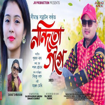 Nandita Gogoi, Listen the songs of  Nandita Gogoi, Play the songs of Nandita Gogoi, Download the songs of Nandita Gogoi