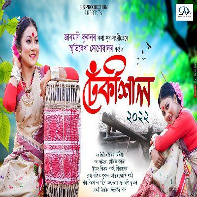 Dhekixal, Listen the song Dhekixal, Play the song Dhekixal, Download the song Dhekixal