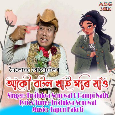 Akou Botol Khai Mori Jaw, Listen the song Akou Botol Khai Mori Jaw, Play the song Akou Botol Khai Mori Jaw, Download the song Akou Botol Khai Mori Jaw