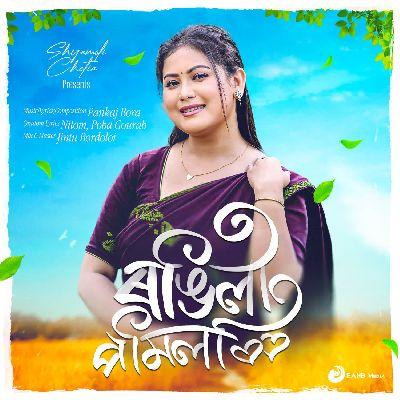 Rongilee Pomilee, Listen the song Rongilee Pomilee, Play the song Rongilee Pomilee, Download the song Rongilee Pomilee