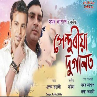 Xenduriya Dugalot, Listen the song Xenduriya Dugalot, Play the song Xenduriya Dugalot, Download the song Xenduriya Dugalot