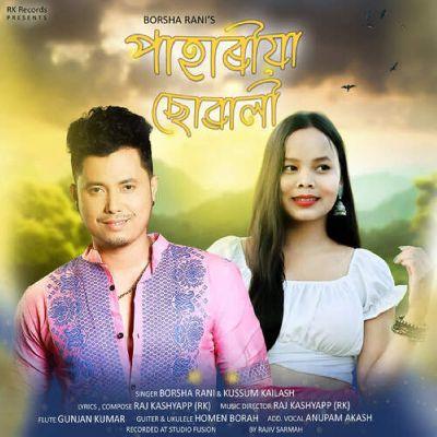 Pahariya Suwali, Listen the song Pahariya Suwali, Play the song Pahariya Suwali, Download the song Pahariya Suwali