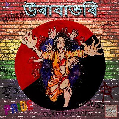 Urabatori, Listen the song Urabatori, Play the song Urabatori, Download the song Urabatori