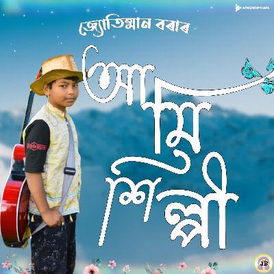 Ami Shilpi, Listen the song Ami Shilpi, Play the song Ami Shilpi, Download the song Ami Shilpi