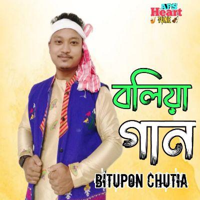 Boliya Gaan, Listen the songs of  Boliya Gaan, Play the songs of Boliya Gaan, Download the songs of Boliya Gaan