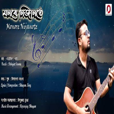 Monore Nijanote, Listen the song Monore Nijanote, Play the song Monore Nijanote, Download the song Monore Nijanote