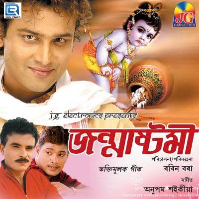 Gopal Govinda, Listen the song Gopal Govinda, Play the song Gopal Govinda, Download the song Gopal Govinda