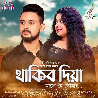 Thakibo Diya, Listen the songs of  Thakibo Diya, Play the songs of Thakibo Diya, Download the songs of Thakibo Diya