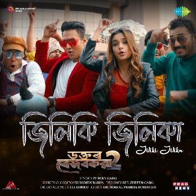 Jiliki Jilika, Listen the song Jiliki Jilika, Play the song Jiliki Jilika, Download the song Jiliki Jilika