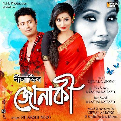 Bhui Rui Thakung, Listen the song Bhui Rui Thakung, Play the song Bhui Rui Thakung, Download the song Bhui Rui Thakung