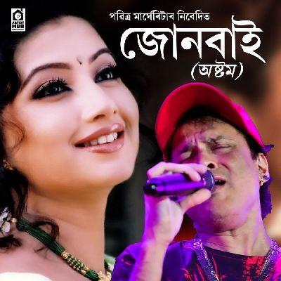 Brahmaputro, Listen the song Brahmaputro, Play the song Brahmaputro, Download the song Brahmaputro