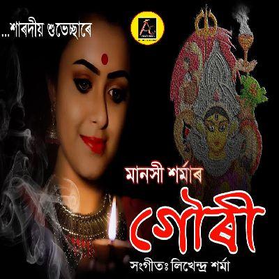 Gouri, Listen the song Gouri, Play the song Gouri, Download the song Gouri