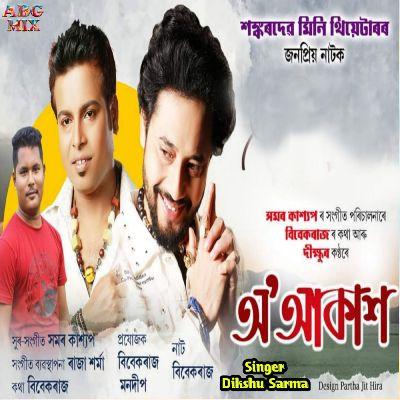 O Akash, Listen the song O Akash, Play the song O Akash, Download the song O Akash