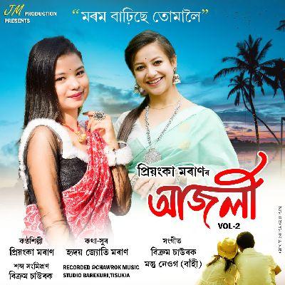 Morom Barhise Tumaloi, Listen the song Morom Barhise Tumaloi, Play the song Morom Barhise Tumaloi, Download the song Morom Barhise Tumaloi