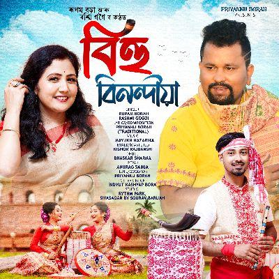 Bihu Binondiya, Listen the song Bihu Binondiya, Play the song Bihu Binondiya, Download the song Bihu Binondiya