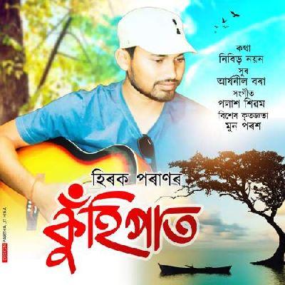 Kuhipat, Listen the song Kuhipat, Play the song Kuhipat, Download the song Kuhipat