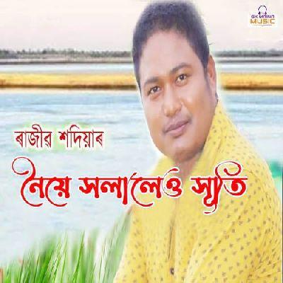 Noiye Holaleu Huti, Listen the songs of  Noiye Holaleu Huti, Play the songs of Noiye Holaleu Huti, Download the songs of Noiye Holaleu Huti