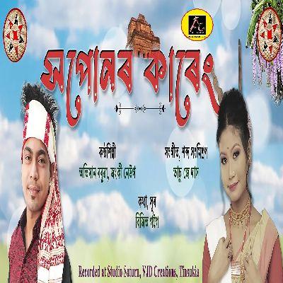 Hapunar Kareng, Listen the song Hapunar Kareng, Play the song Hapunar Kareng, Download the song Hapunar Kareng