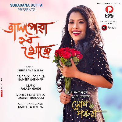 Bhalpowa Hobo Khoje, Listen the song Bhalpowa Hobo Khoje, Play the song Bhalpowa Hobo Khoje, Download the song Bhalpowa Hobo Khoje