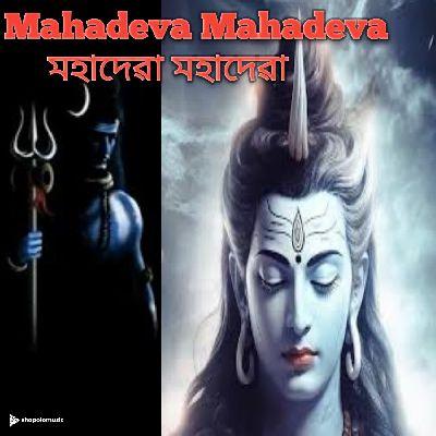 Mahadeva Mahadeva, Listen the song Mahadeva Mahadeva, Play the song Mahadeva Mahadeva, Download the song Mahadeva Mahadeva