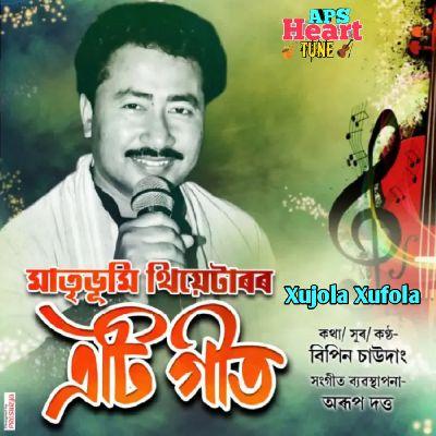 Xujola Xufola Eti Geet (Theater Matribhumi), Listen the song Xujola Xufola Eti Geet (Theater Matribhumi), Play the song Xujola Xufola Eti Geet (Theater Matribhumi), Download the song Xujola Xufola Eti Geet (Theater Matribhumi)