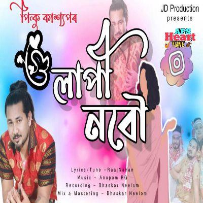 Gulapi Nobou, Listen the songs of  Gulapi Nobou, Play the songs of Gulapi Nobou, Download the songs of Gulapi Nobou