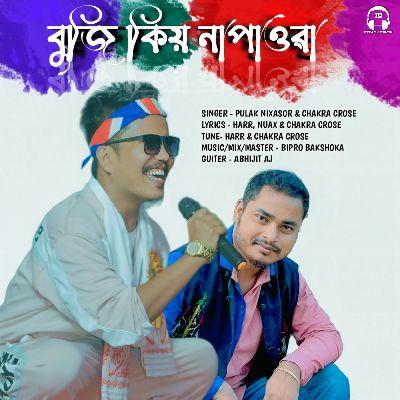 Buji Kio Napaoa, Listen the songs of  Buji Kio Napaoa, Play the songs of Buji Kio Napaoa, Download the songs of Buji Kio Napaoa