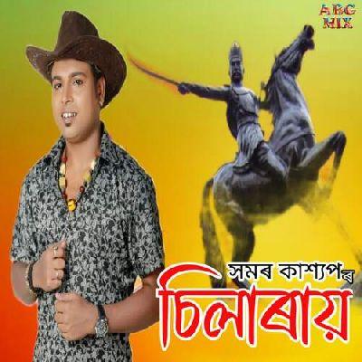 Chilarai, Listen the song Chilarai, Play the song Chilarai, Download the song Chilarai