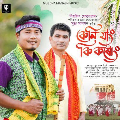 Keni Jang Ki Korung, Listen the song Keni Jang Ki Korung, Play the song Keni Jang Ki Korung, Download the song Keni Jang Ki Korung