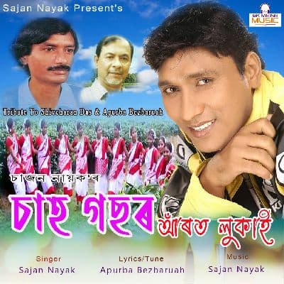 Chah Gosor Arot Lukai, Listen the songs of  Chah Gosor Arot Lukai, Play the songs of Chah Gosor Arot Lukai, Download the songs of Chah Gosor Arot Lukai