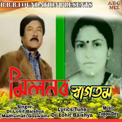 Milonor Swagotam, Listen the song Milonor Swagotam, Play the song Milonor Swagotam, Download the song Milonor Swagotam