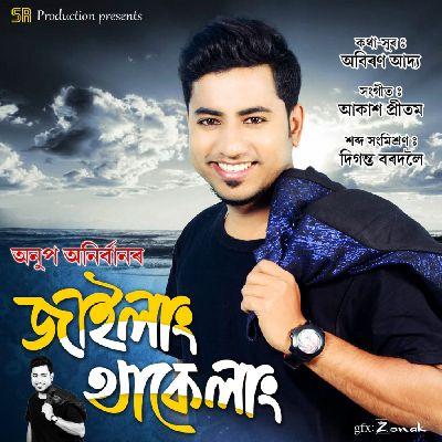 Jailang Thakilang, Listen the song Jailang Thakilang, Play the song Jailang Thakilang, Download the song Jailang Thakilang