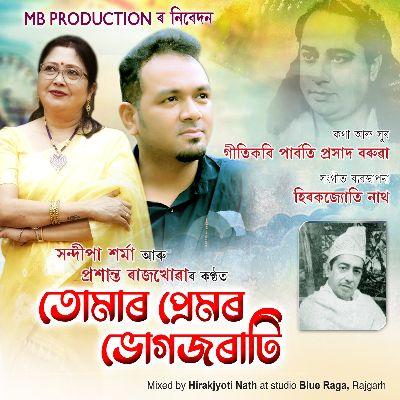 Tumar Premor Bhugjora, Listen the song Tumar Premor Bhugjora, Play the song Tumar Premor Bhugjora, Download the song Tumar Premor Bhugjora