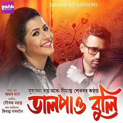 Bhal Pau Buli, Listen the song Bhal Pau Buli, Play the song Bhal Pau Buli, Download the song Bhal Pau Buli