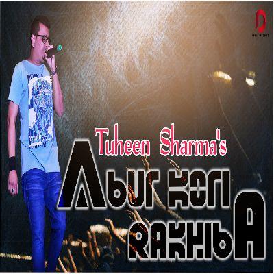 Abur Kori Rakhiba, Listen the song Abur Kori Rakhiba, Play the song Abur Kori Rakhiba, Download the song Abur Kori Rakhiba