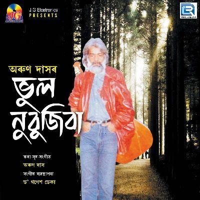 Aaru Nekandiba, Listen the songs of  Aaru Nekandiba, Play the songs of Aaru Nekandiba, Download the songs of Aaru Nekandiba