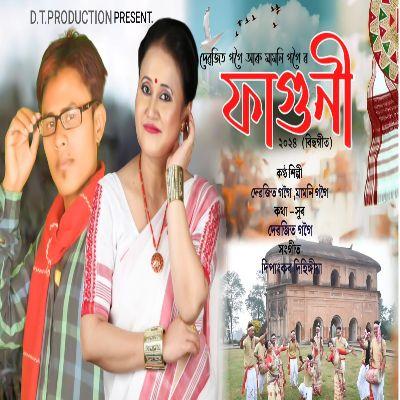 Faguni 2024, Listen the songs of  Faguni 2024, Play the songs of Faguni 2024, Download the songs of Faguni 2024