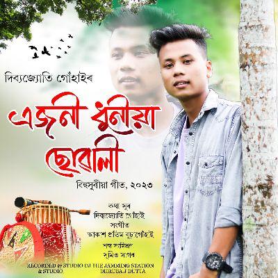 Ejoni Dhunia Suwali 2023, Listen the song Ejoni Dhunia Suwali 2023, Play the song Ejoni Dhunia Suwali 2023, Download the song Ejoni Dhunia Suwali 2023