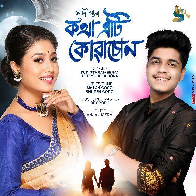 Kotha Eti Kuasun, Listen the song Kotha Eti Kuasun, Play the song Kotha Eti Kuasun, Download the song Kotha Eti Kuasun